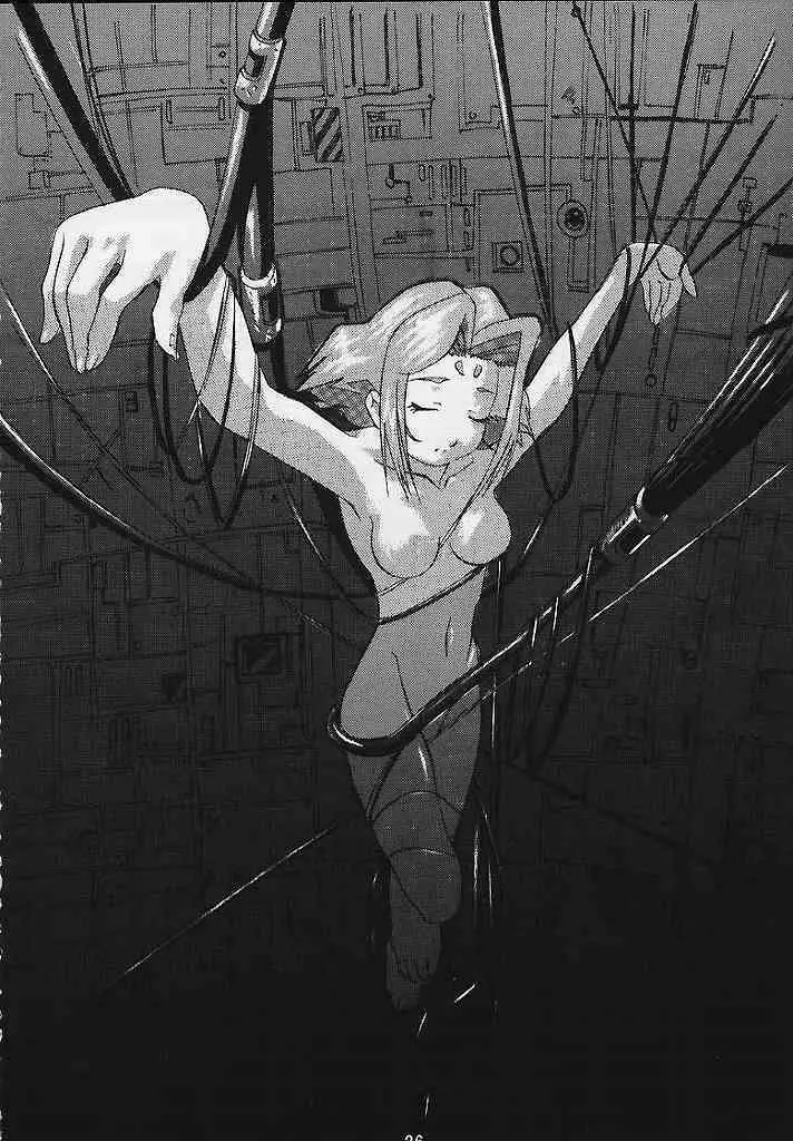 うちうぶるま~2000 Page.4