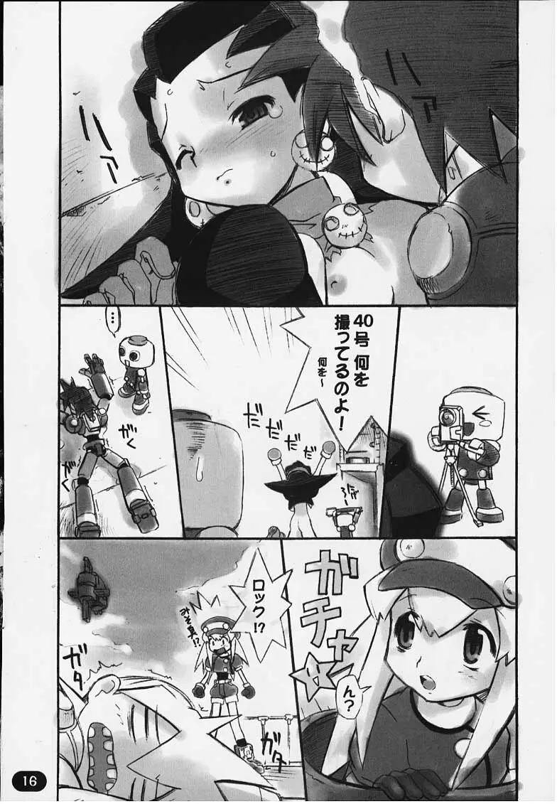 天空の城甲型 Page.13