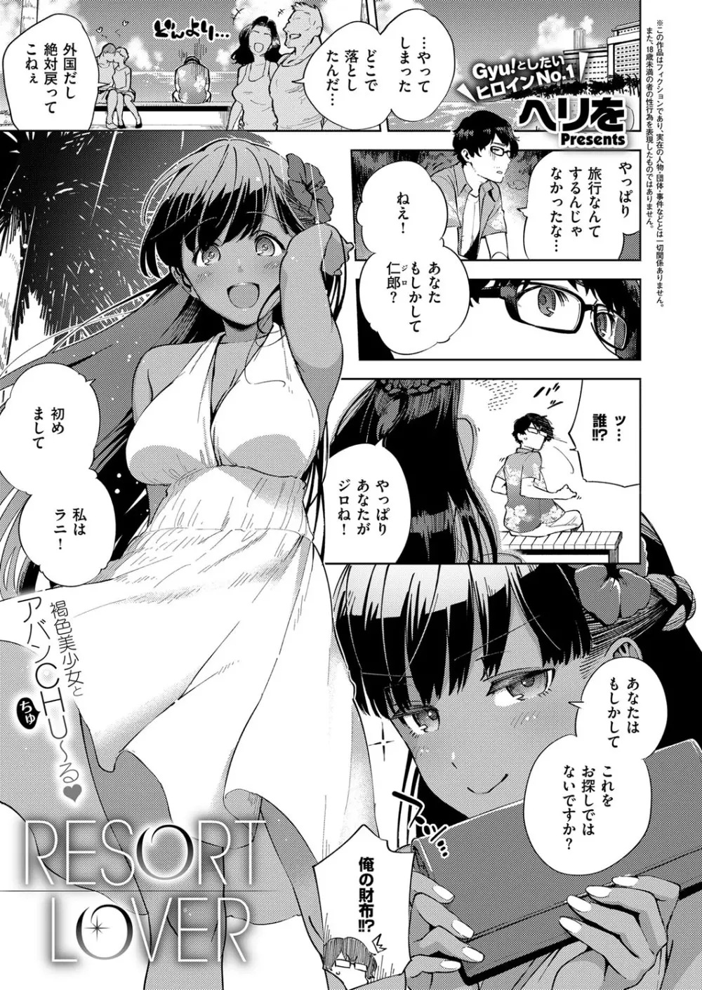 コミック エグゼ 13 Page.446