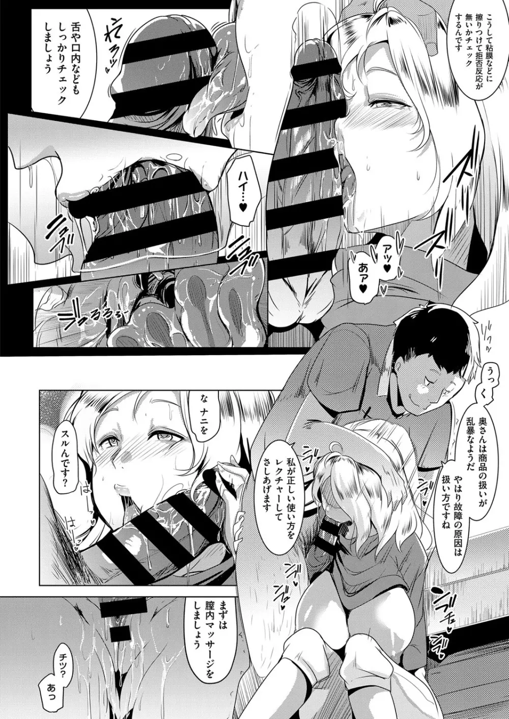 コミック エグゼ 13 Page.523