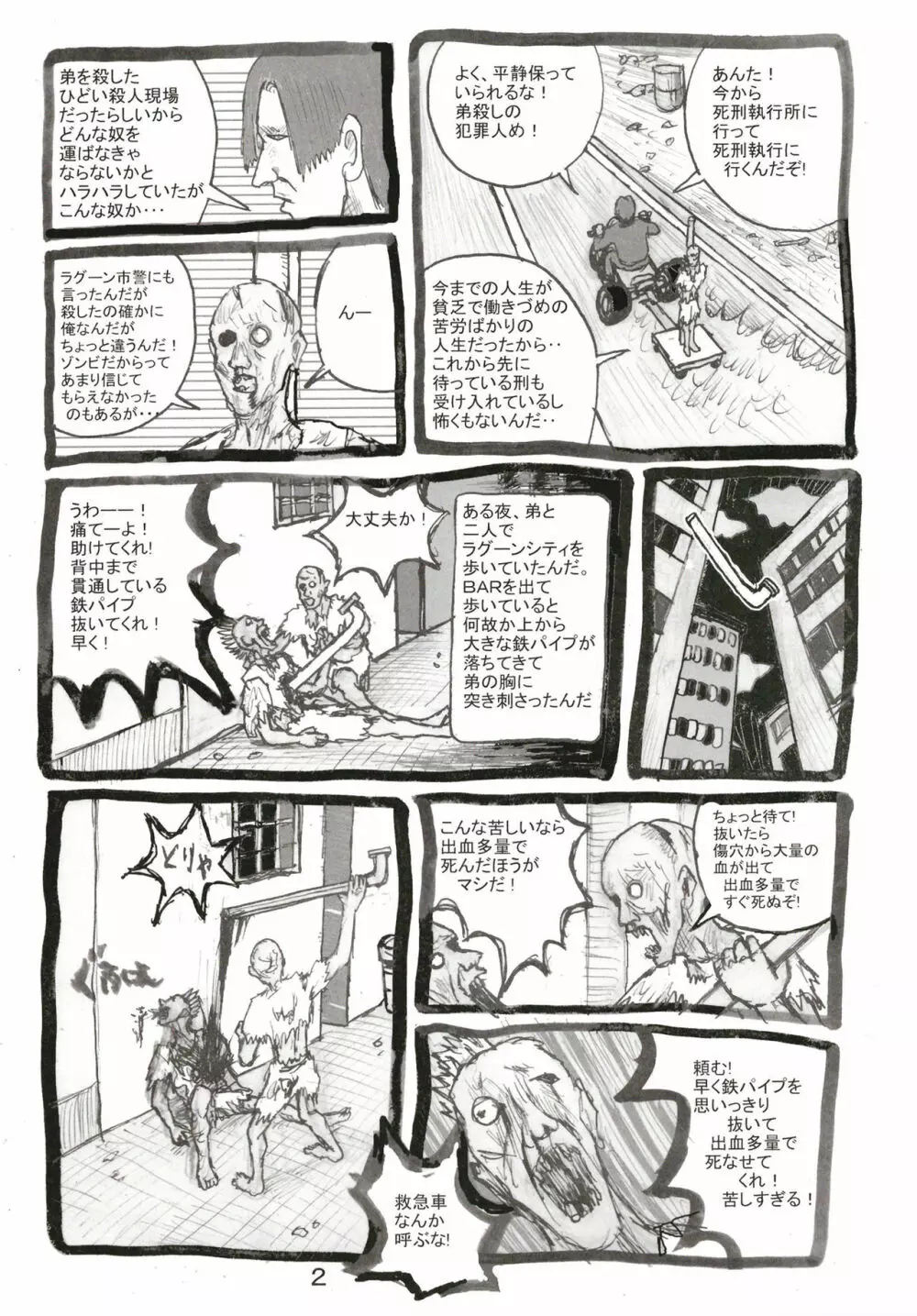 SSR Page.24