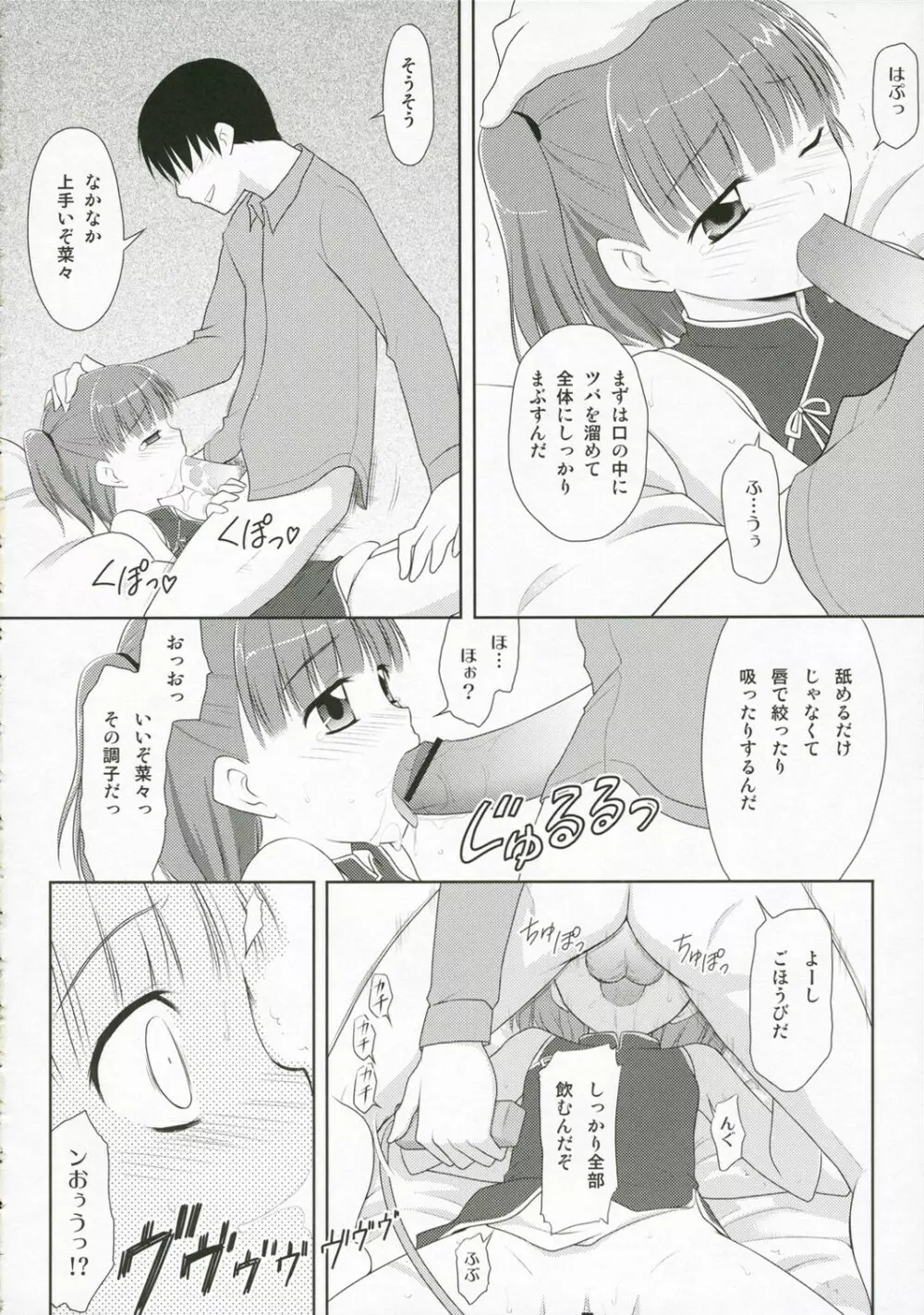 Eleven＊Play Page.15