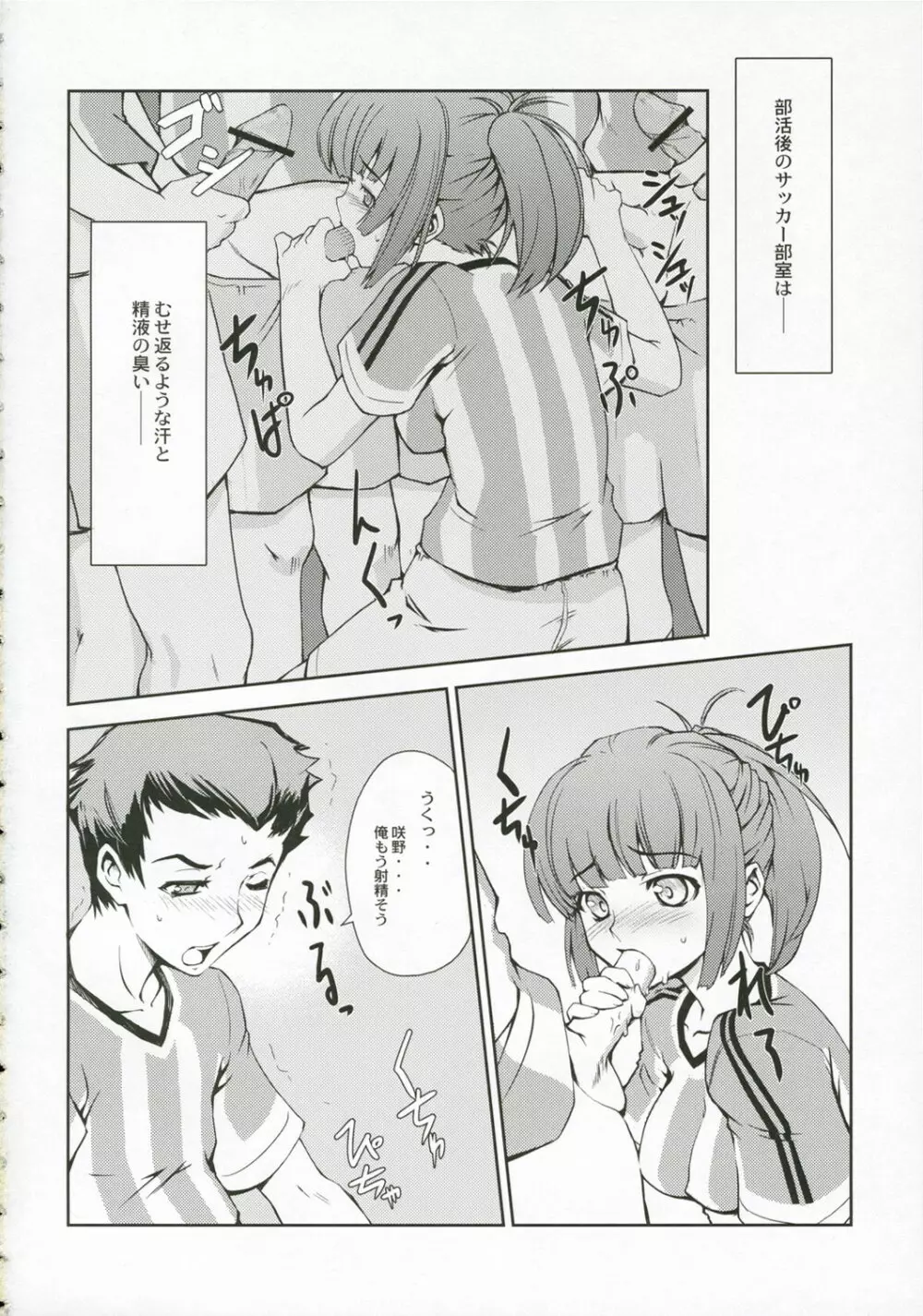 Eleven＊Play Page.3
