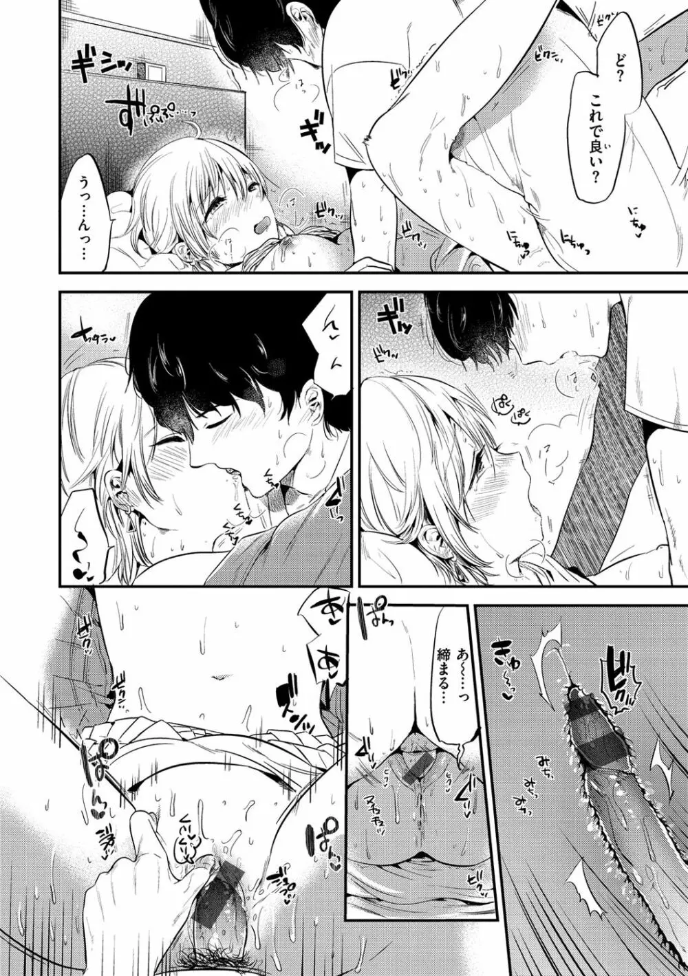 Rabbit Paradise Page.209