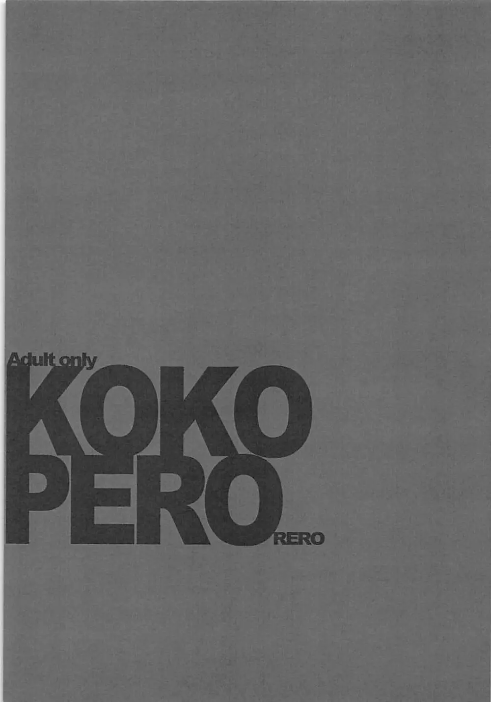 KOKOPERO RERO Page.24