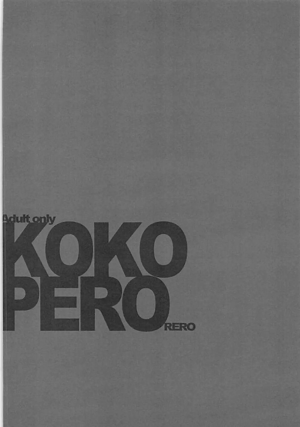 KOKOPERO RERO Page.25