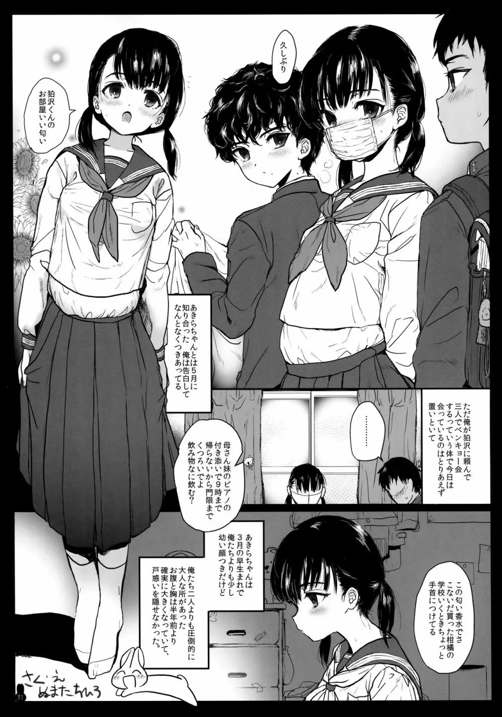 ボテ腹・孕ませ合同 Page.30