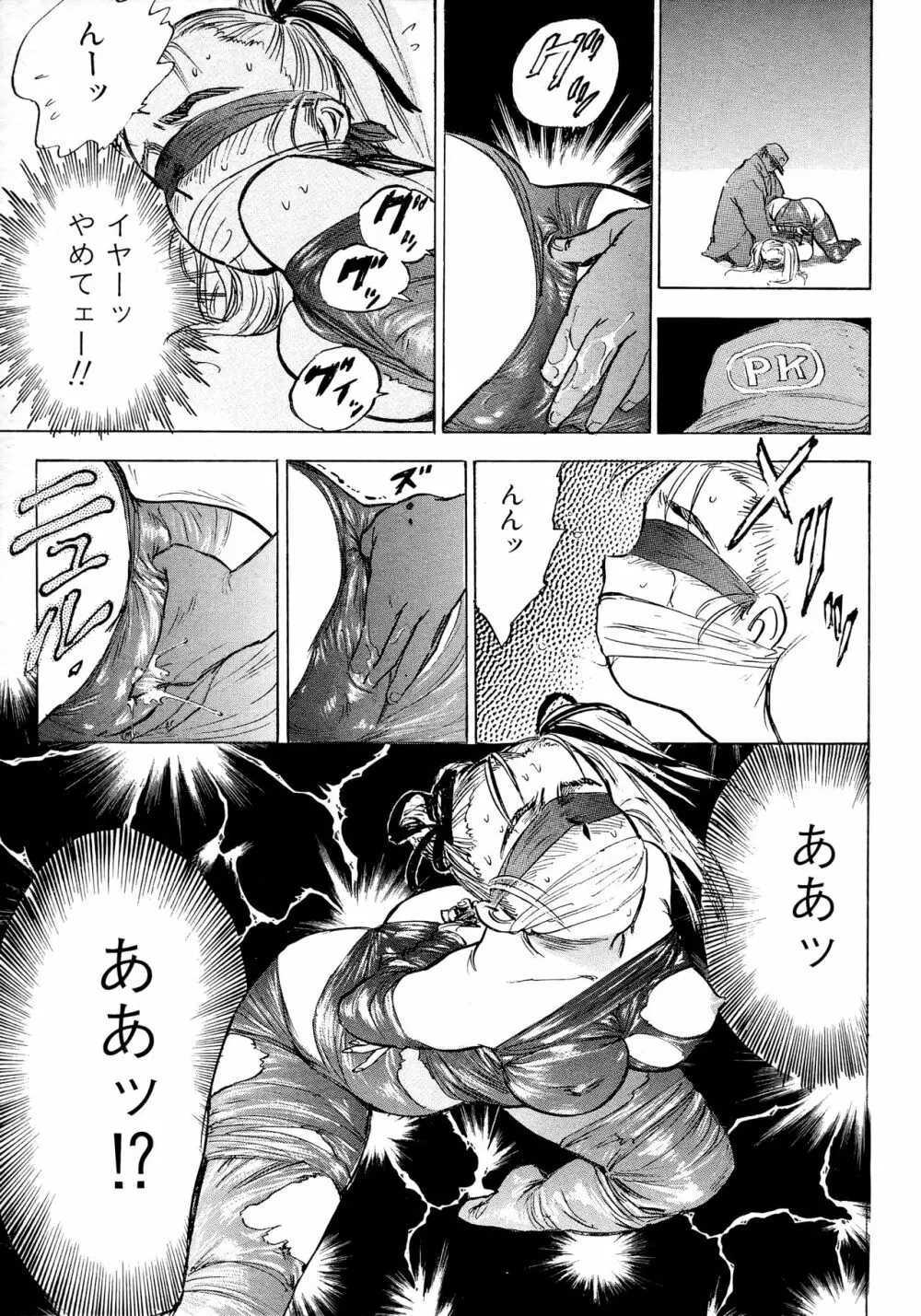 なんだかハッピー Page.35