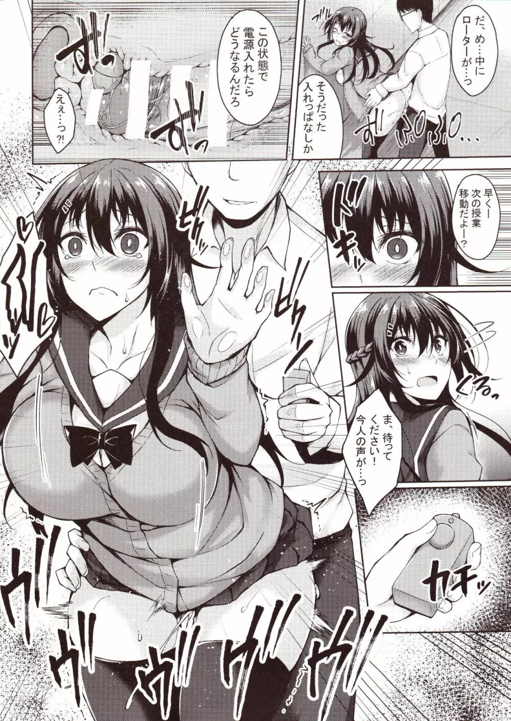 露出日和~HIYORI&TACHIBANA~ Page.16