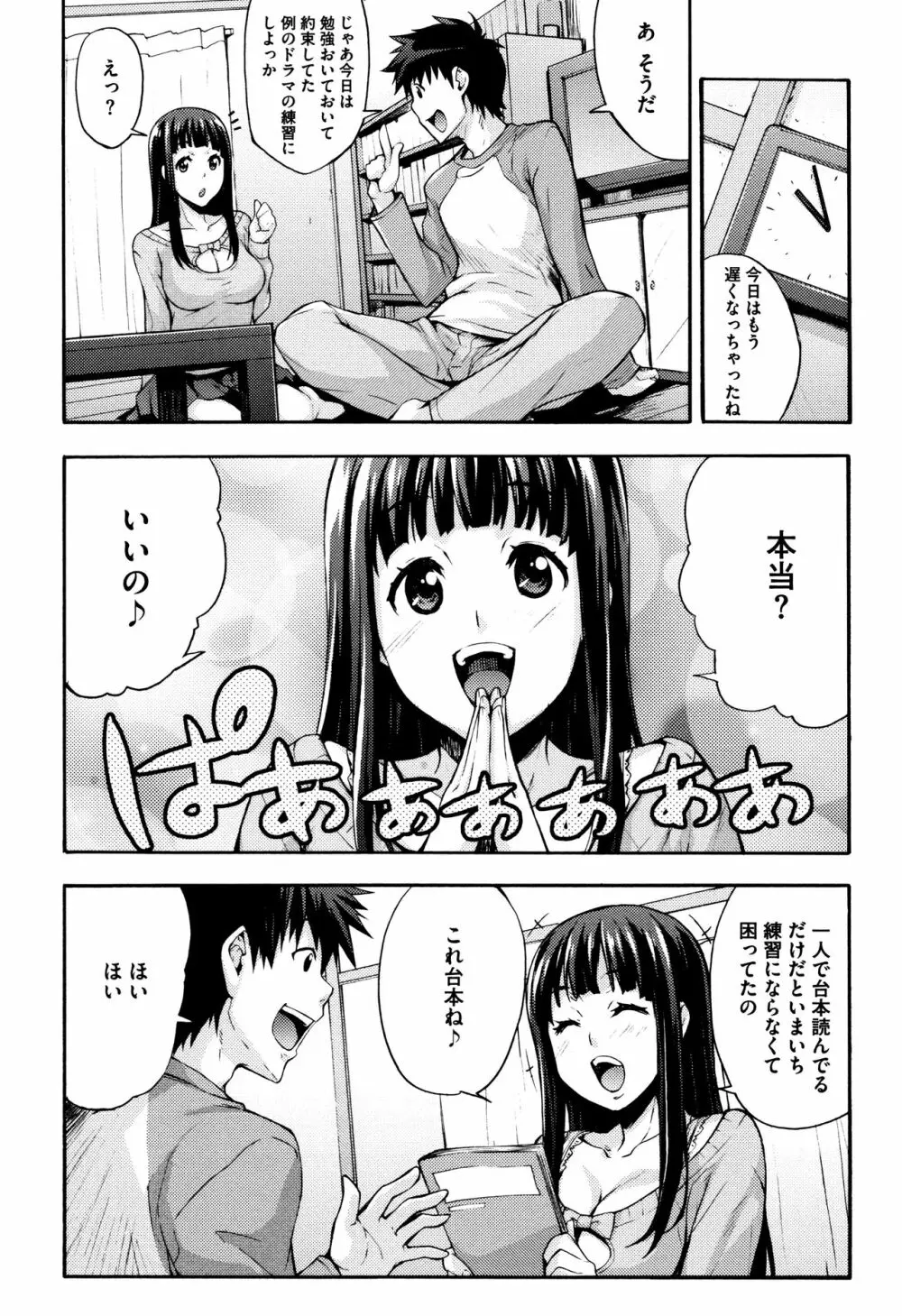 リカの研究室 ～痴的な理系女の性態～ + イラストカード Page.154