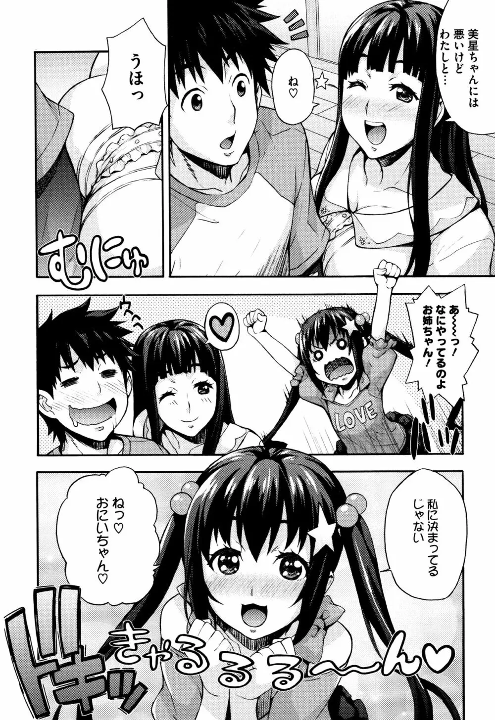 リカの研究室 ～痴的な理系女の性態～ + イラストカード Page.176