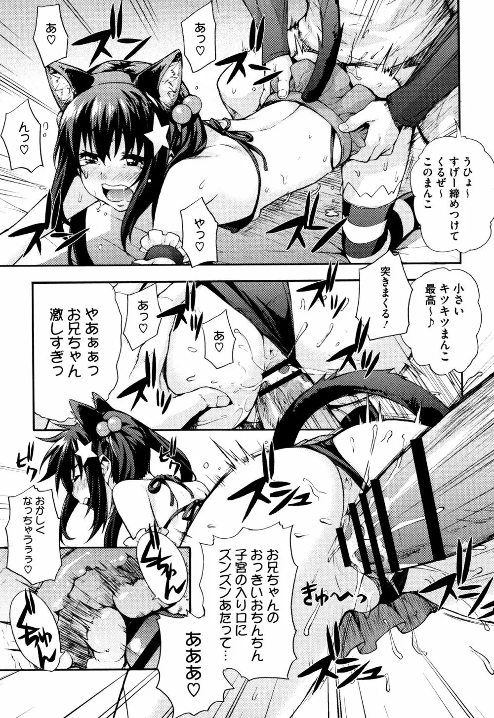 リカの研究室 ～痴的な理系女の性態～ + イラストカード Page.184