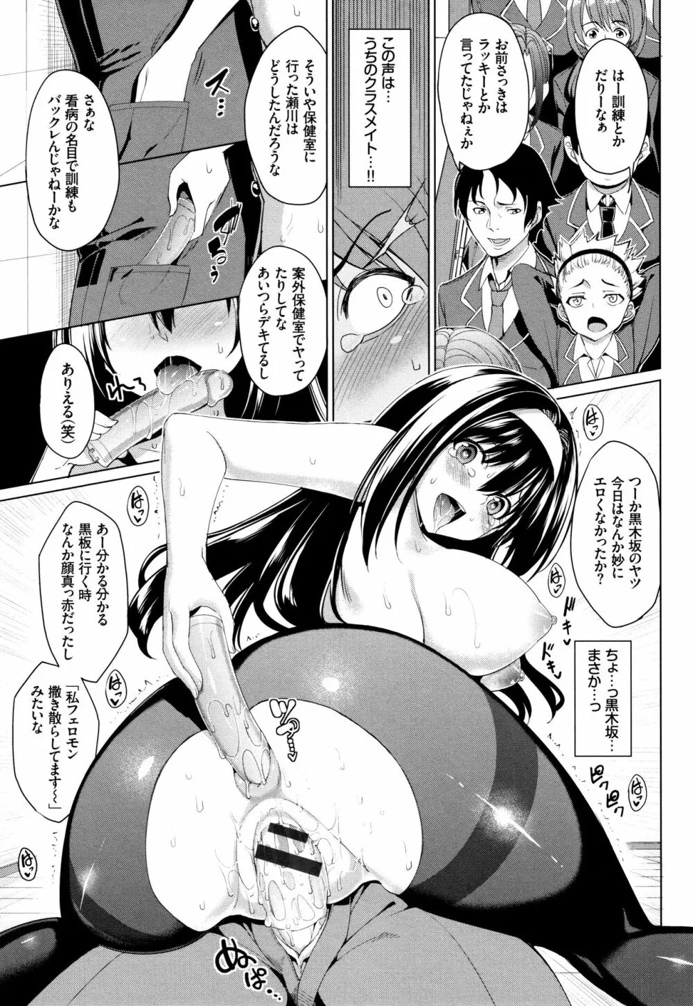 milking♥ + 8P小冊子 Page.150