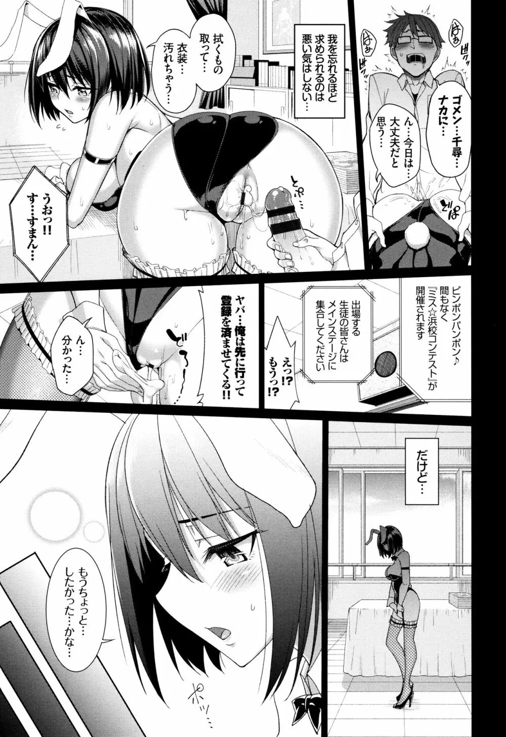 milking♥ + 8P小冊子 Page.32