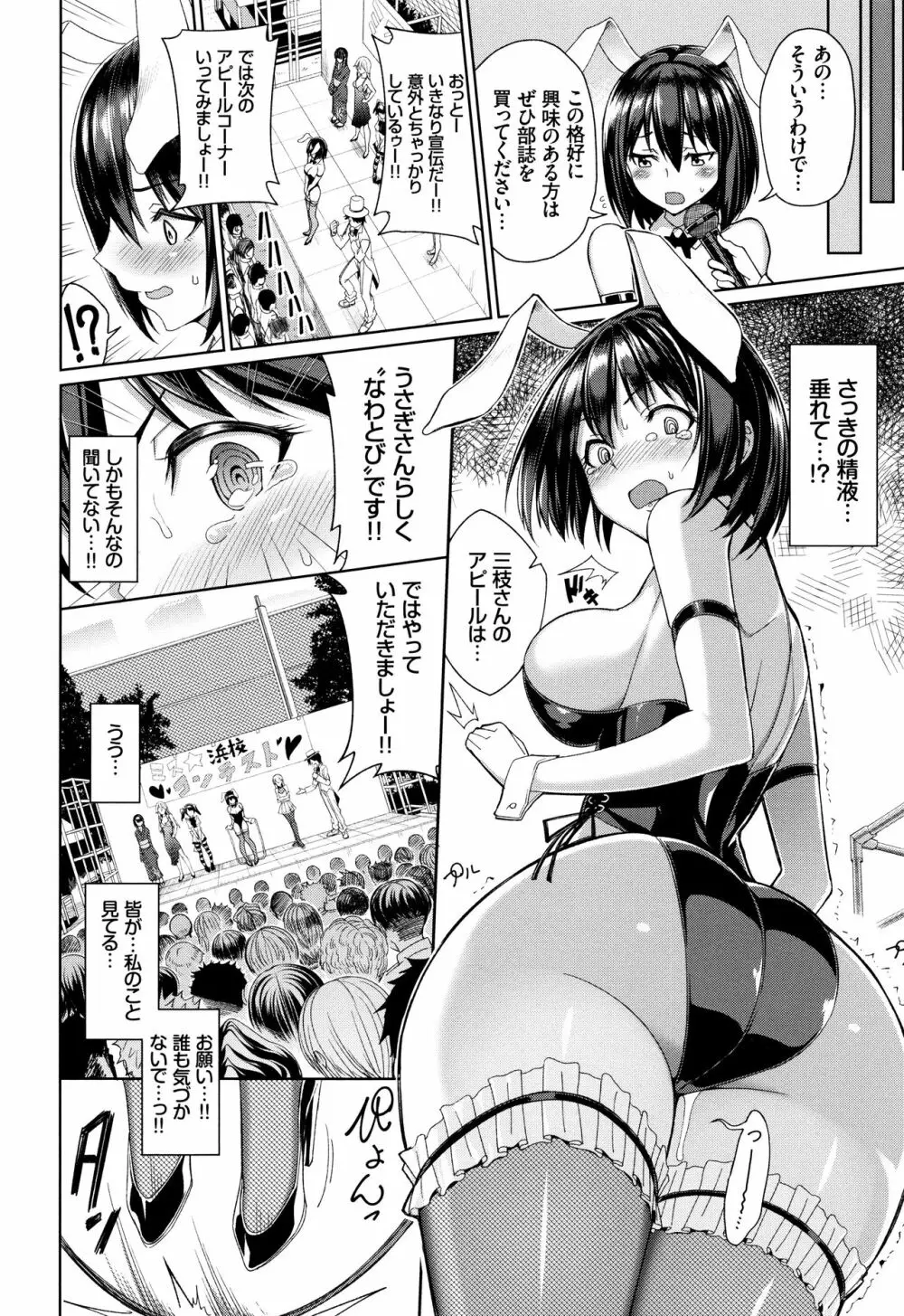 milking♥ + 8P小冊子 Page.33