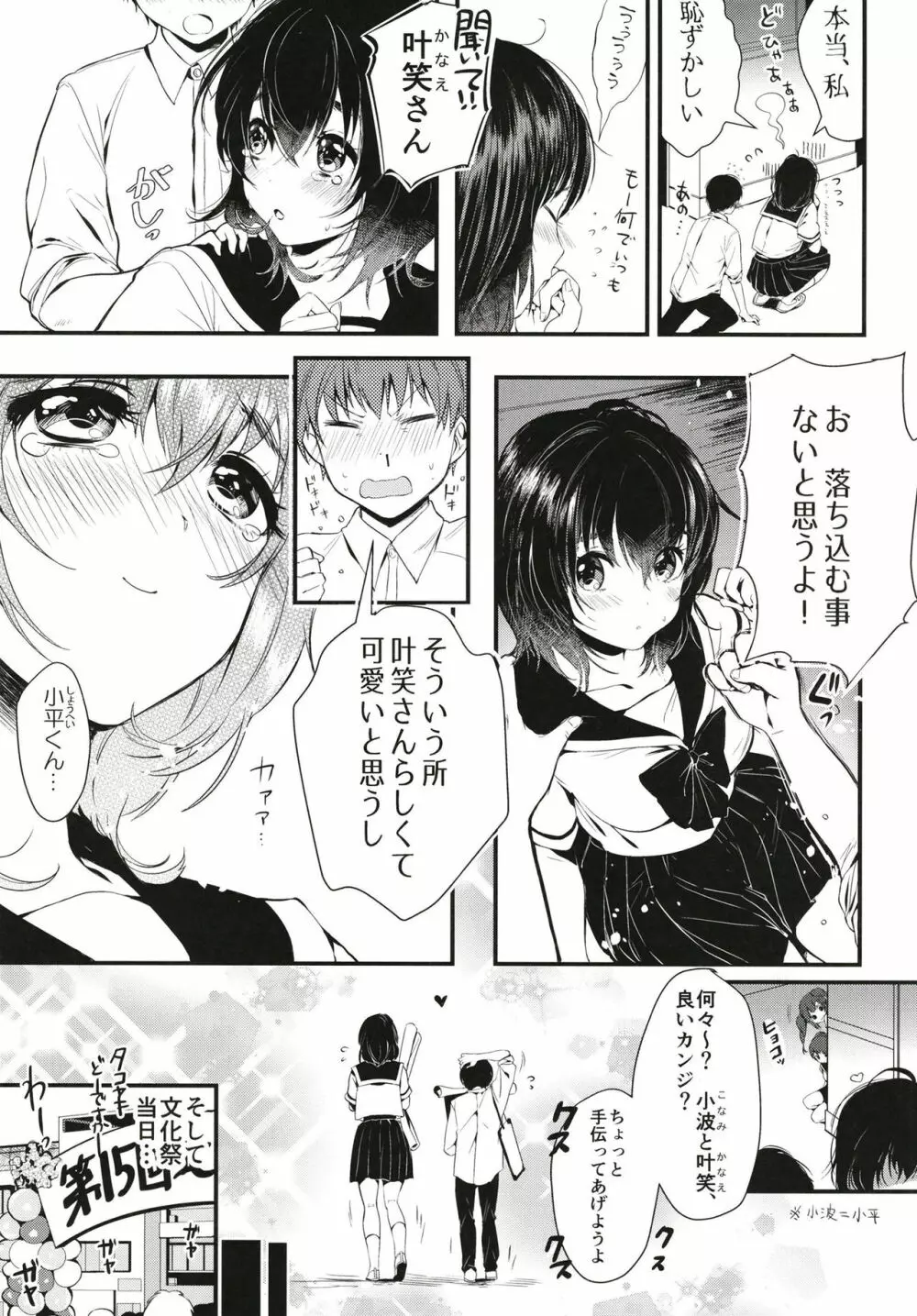 運命の身体りにゅうある Page.7