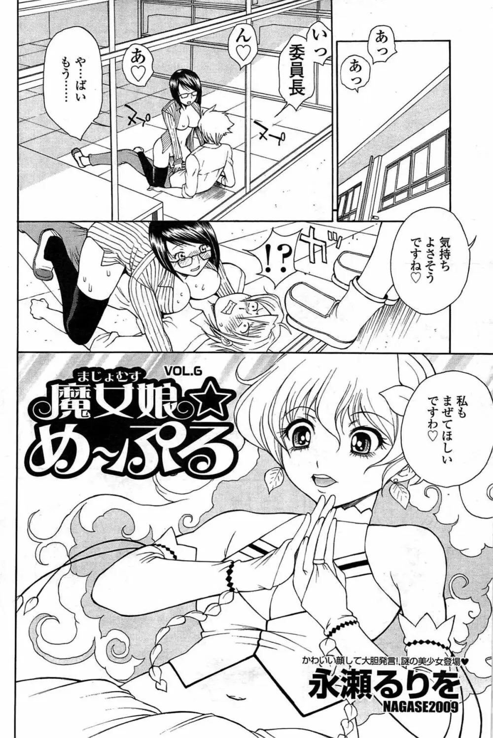 COMIC Sigma Vol.33 Page.160