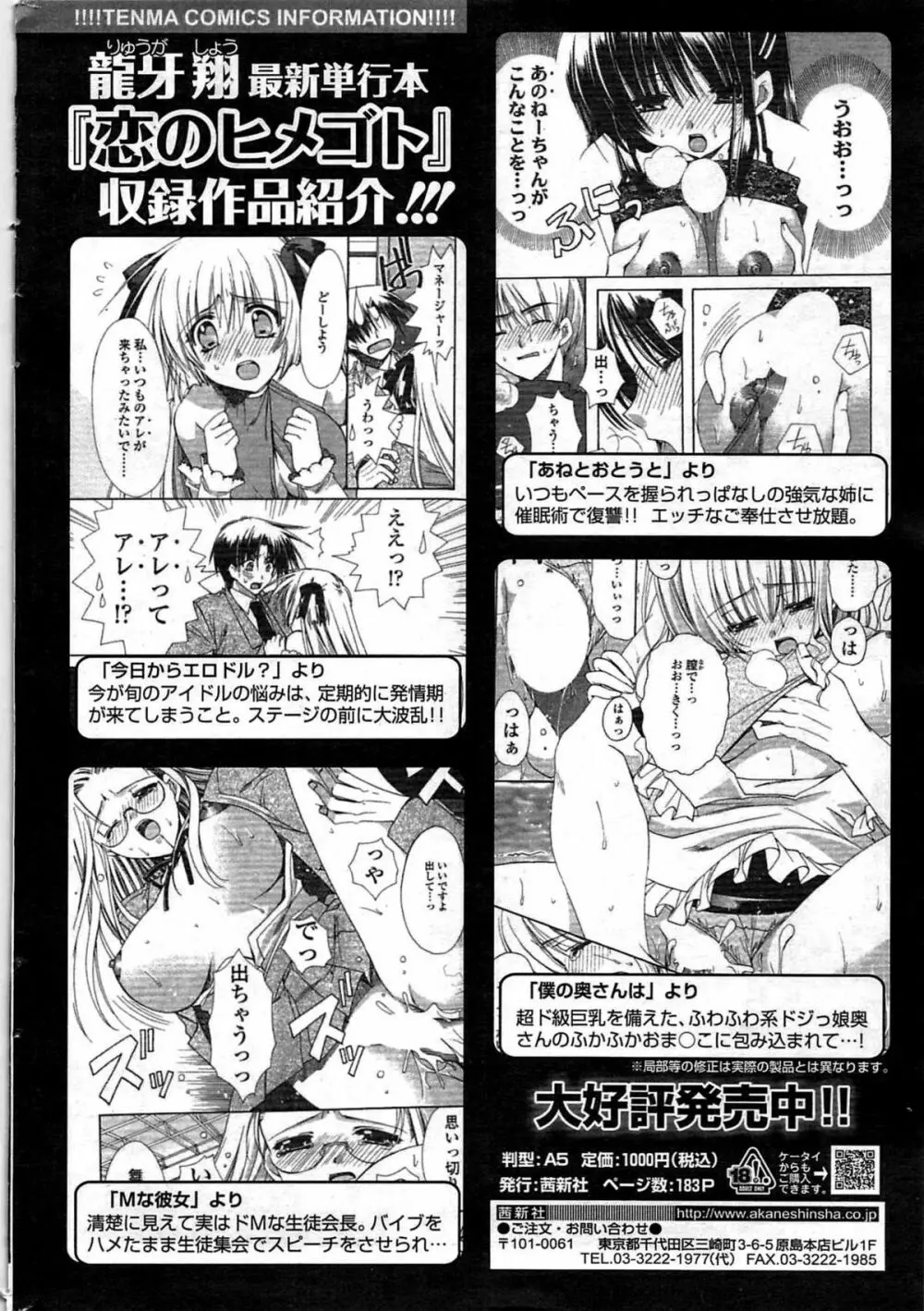 COMIC Sigma Vol.33 Page.26