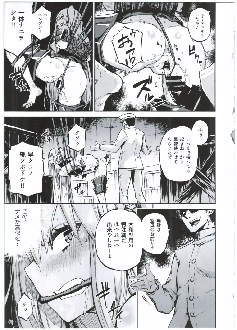 クウボシバリ Page.9