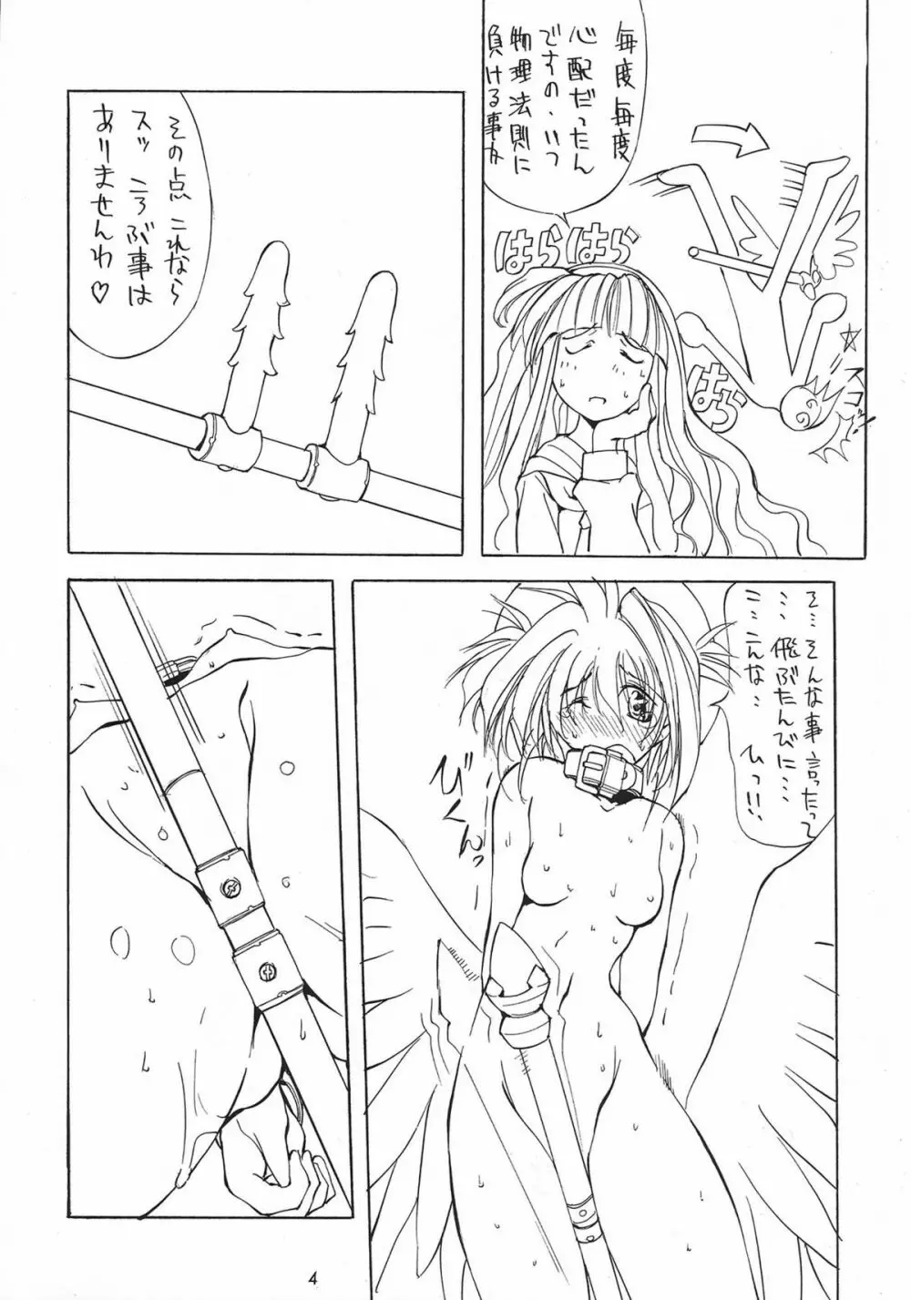 邪道王 Page.4