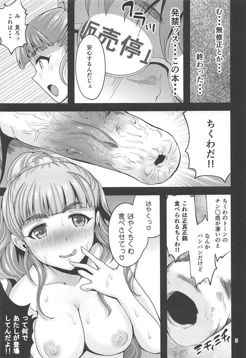 荒木100% Page.6