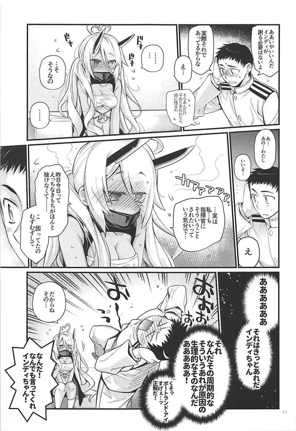 うちのいもうとはせかいいちかわいいんですけど!2 Page.10