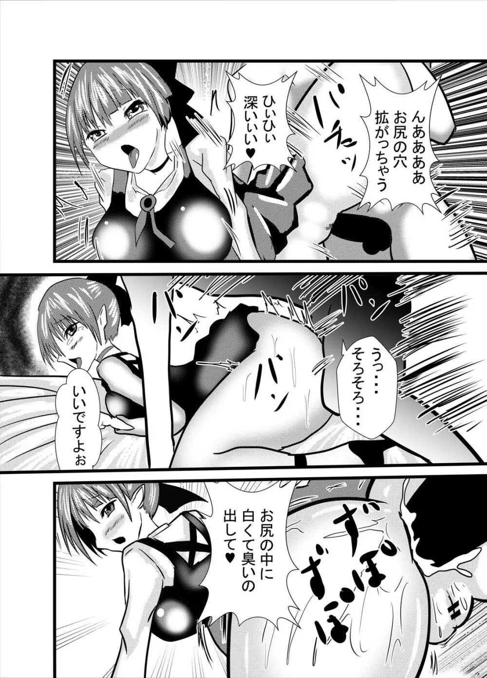 猫さんのドスケベ尻子玉プレイ Page.6