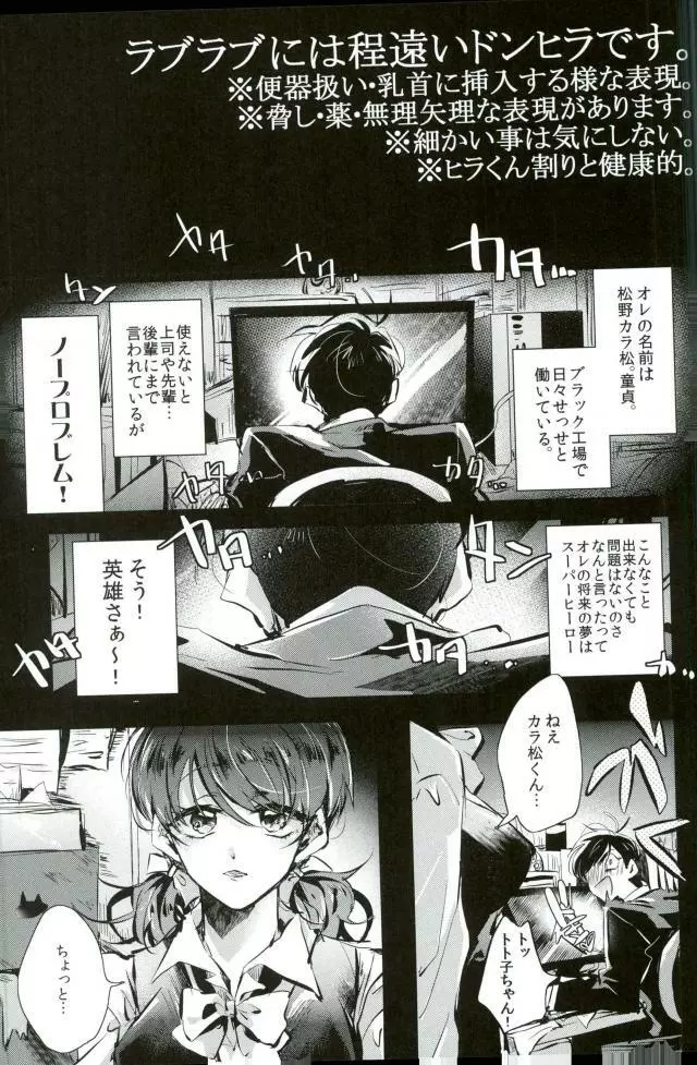 逃げずに笑顔で接待接待！！ Page.2