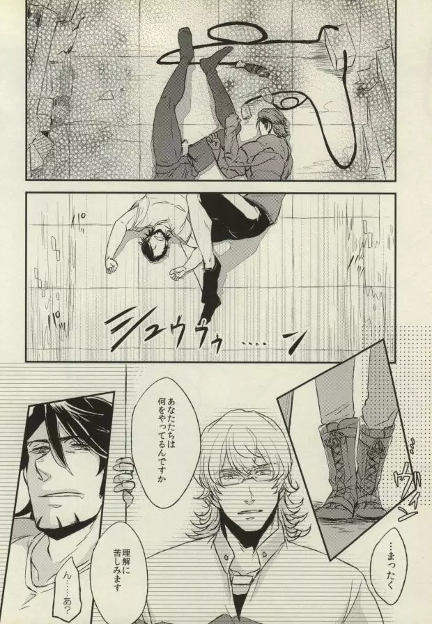 HO Page.13