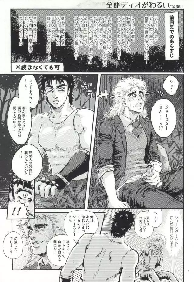 白濁色の波紋疾走 Page.13