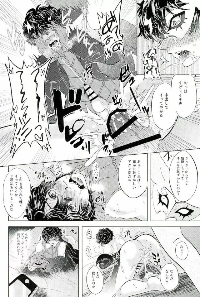 JOKERリフレ Page.14