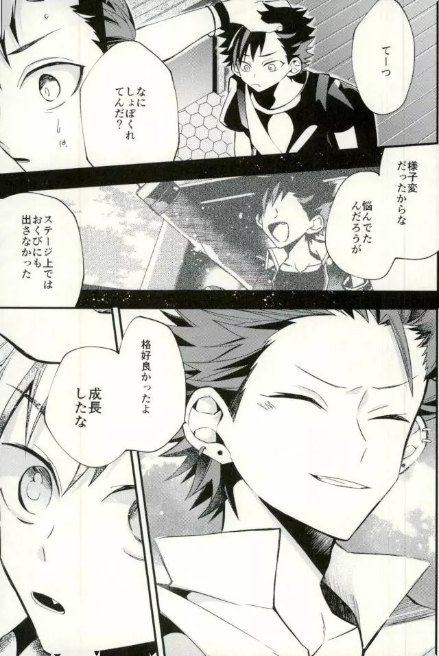 鉄オナ!!! Page.33