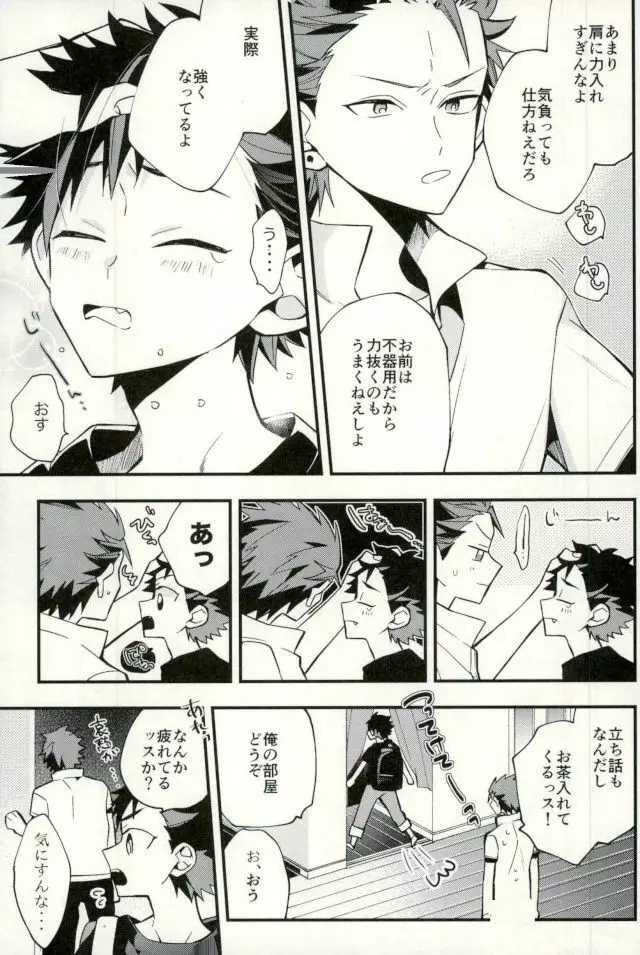 鉄オナ!!! Page.35