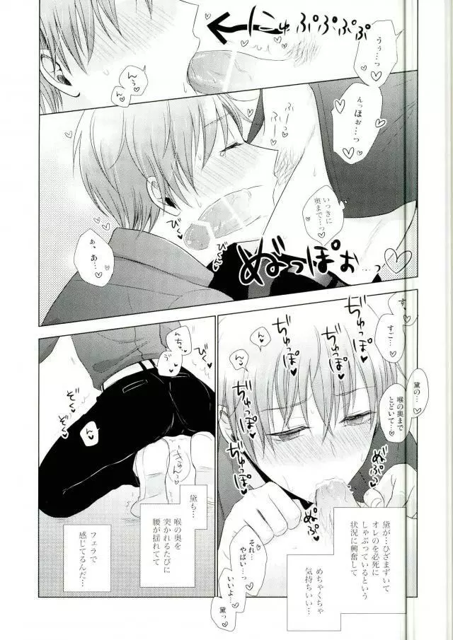 これでやめられると思ったのにやっぱり無理だった Page.21