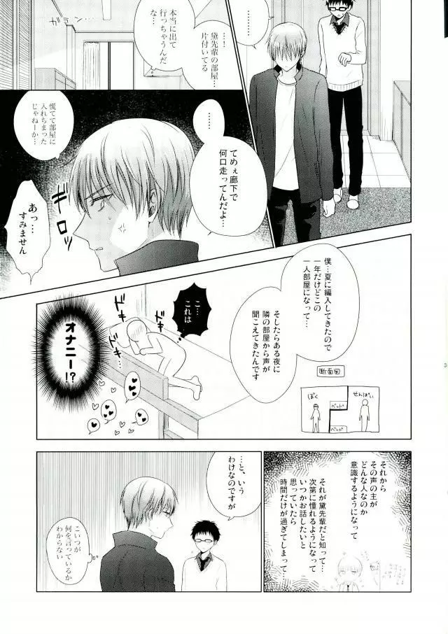 これでやめられると思ったのにやっぱり無理だった Page.32