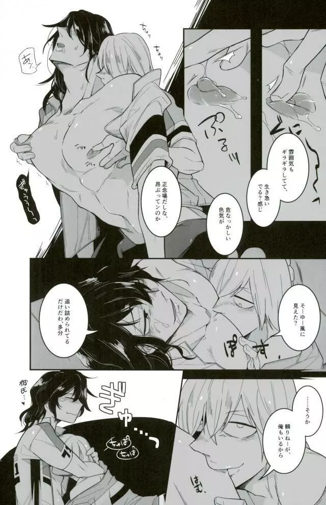 四十頁ずっとセッ●ス Page.17