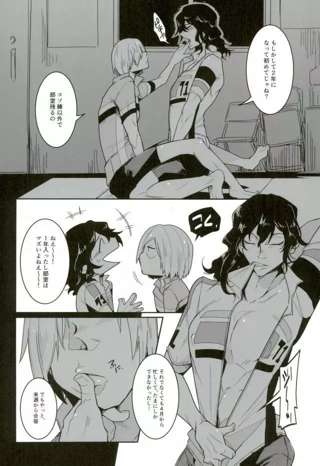 四十頁ずっとセッ●ス Page.4