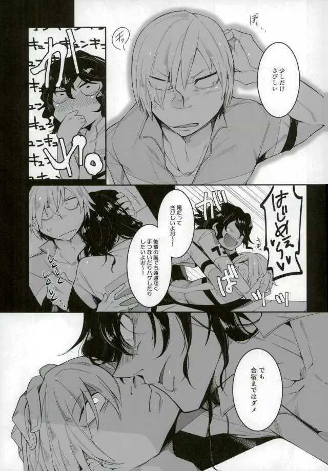 四十頁ずっとセッ●ス Page.7