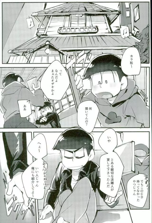 禁陵区 Page.16