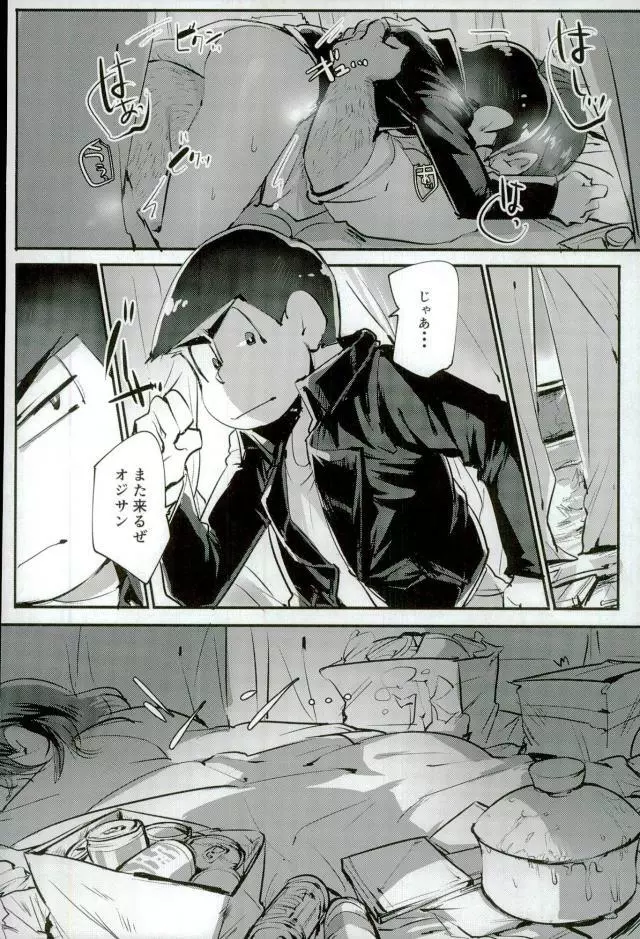 禁陵区 Page.25