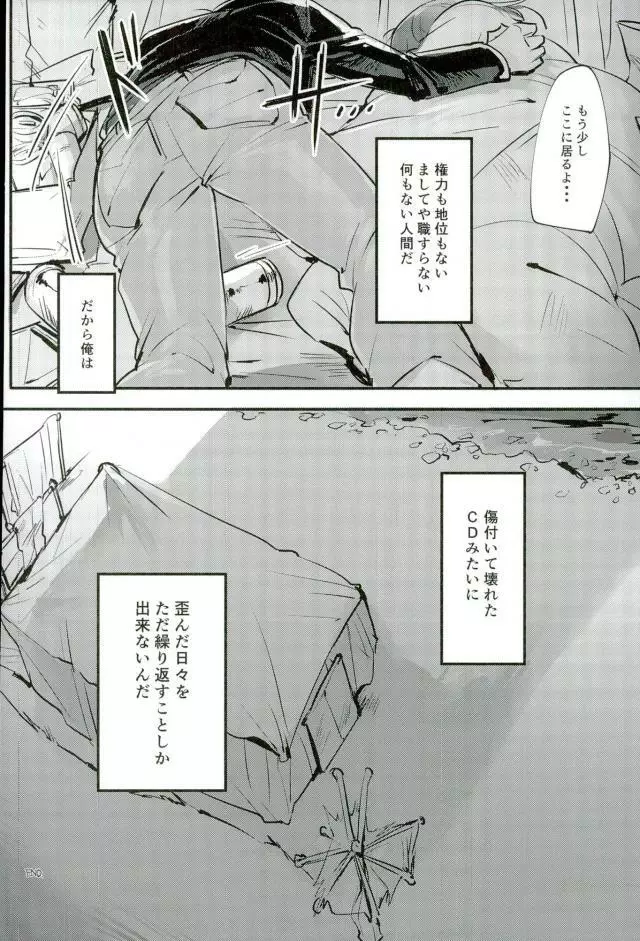 禁陵区 Page.27