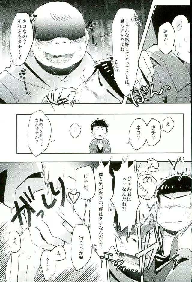 禁陵区 Page.7