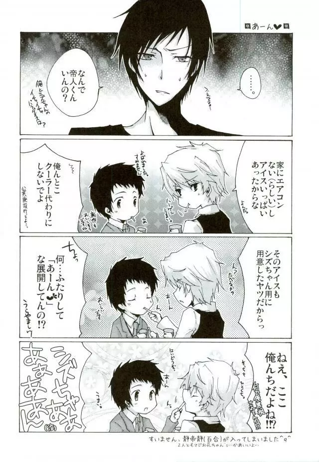 おいしくたべてください。 Page.5