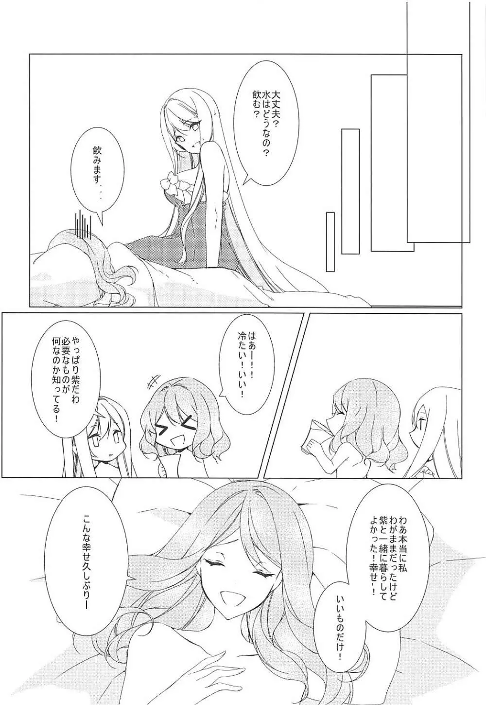 こんなに可愛い彼女はあり?なし? Page.17