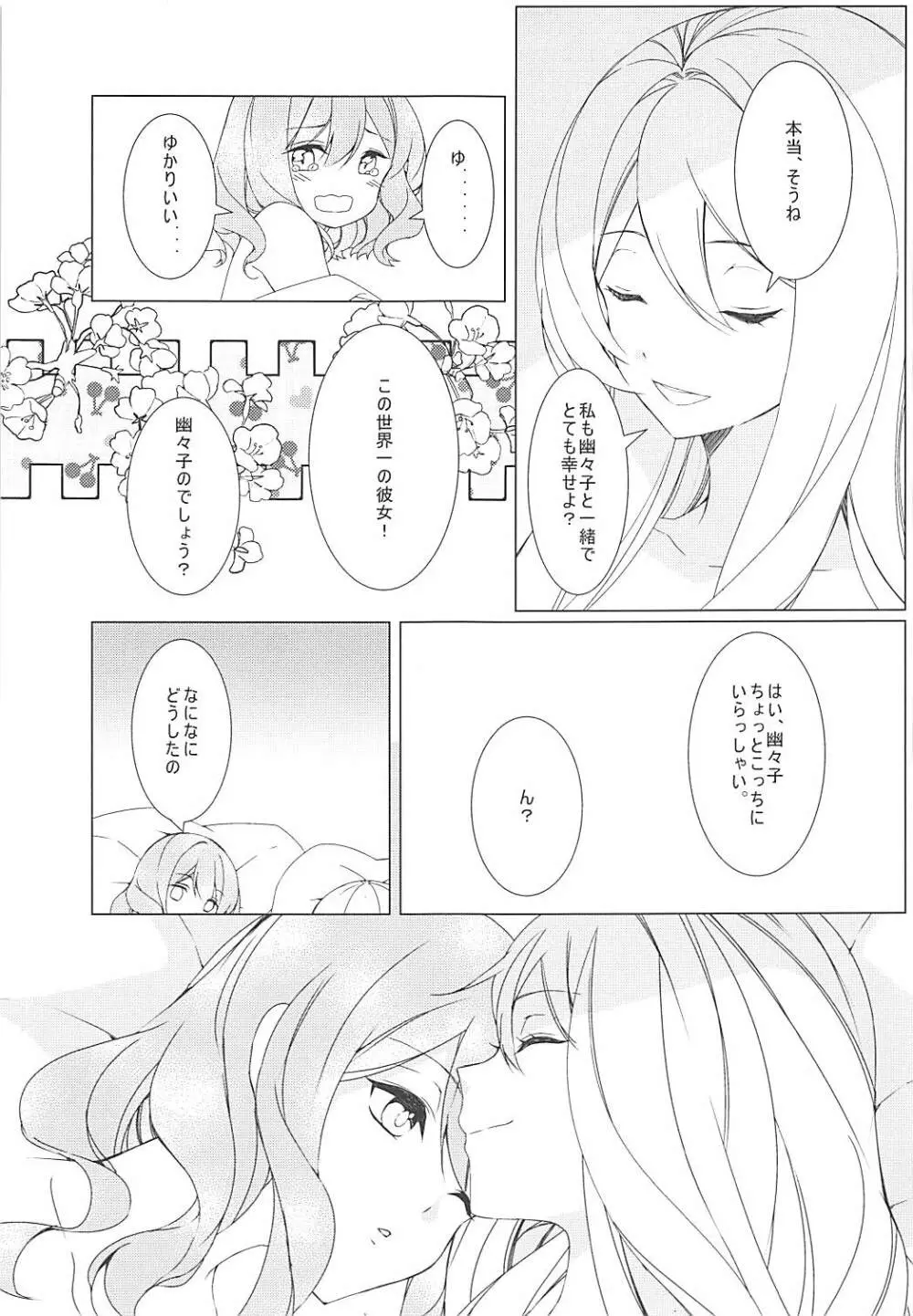 こんなに可愛い彼女はあり?なし? Page.18