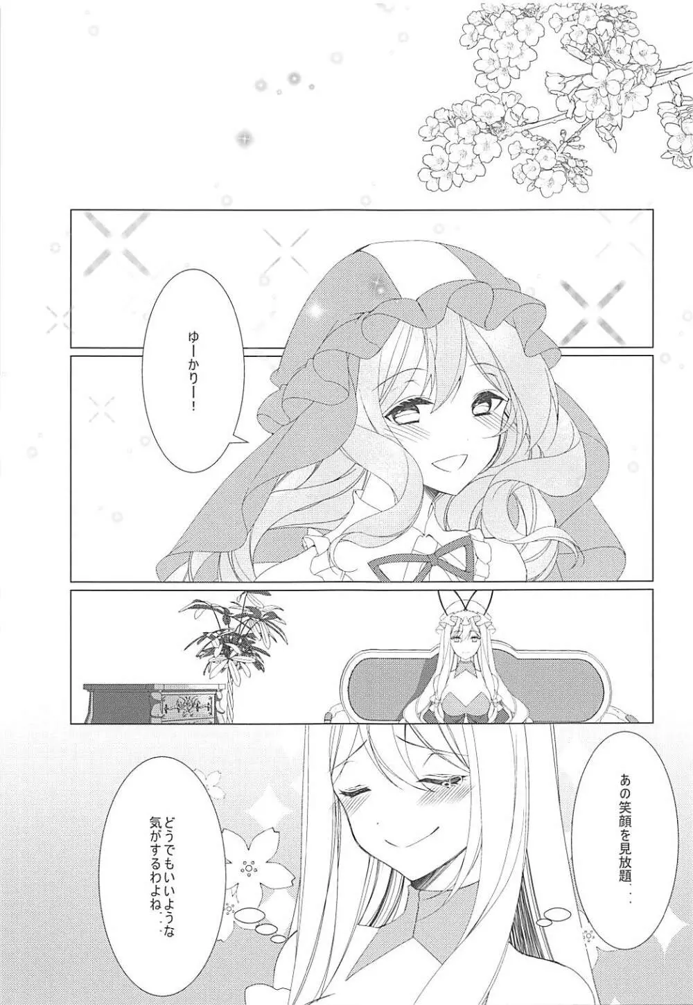 こんなに可愛い彼女はあり?なし? Page.8