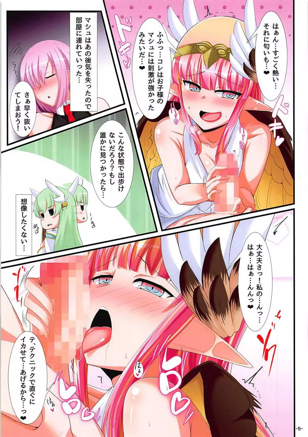 キャスターのVDリベンジ Page.4