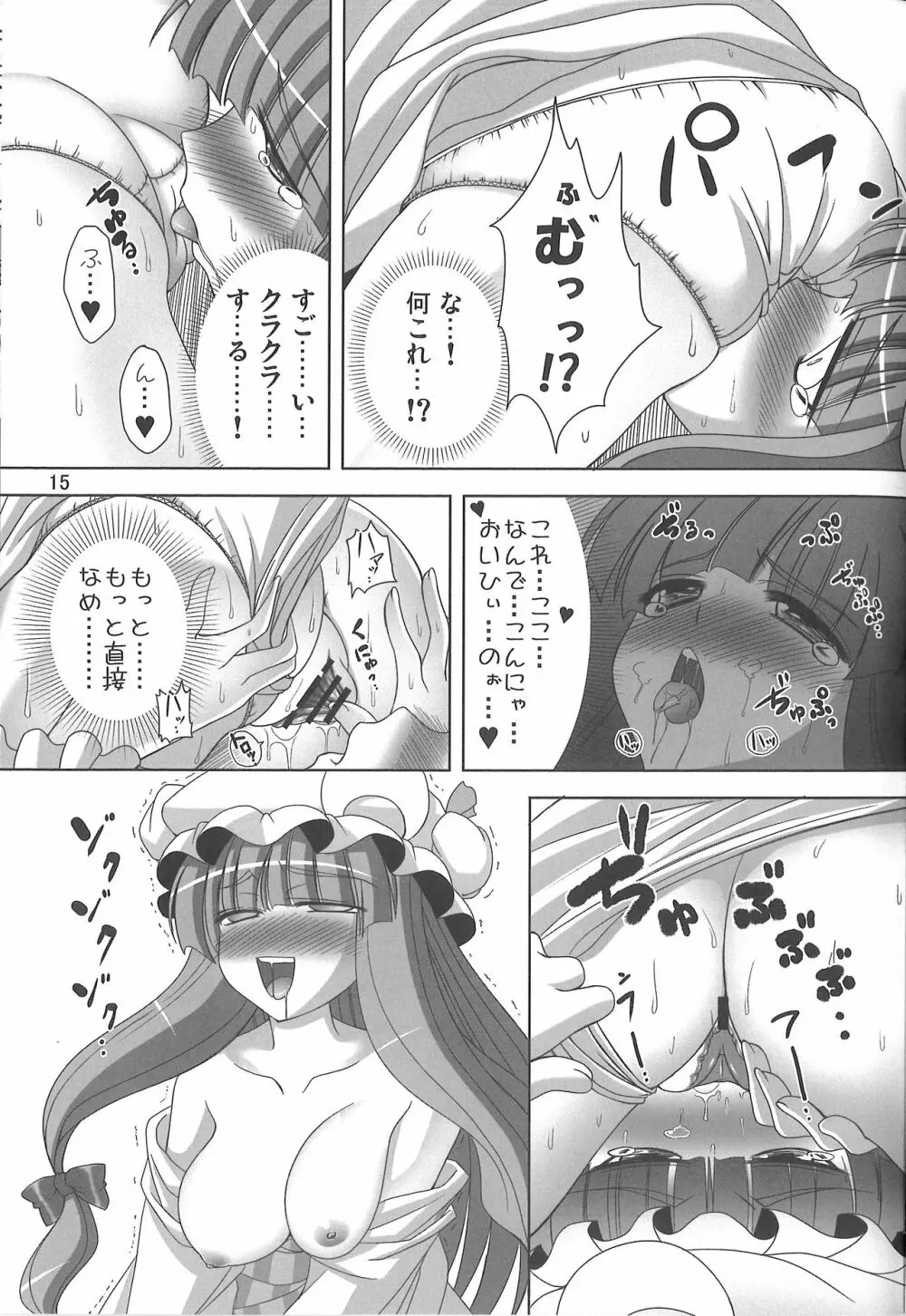 おっぱちゅ×ちっぱちゅって浪漫だよね Page.16