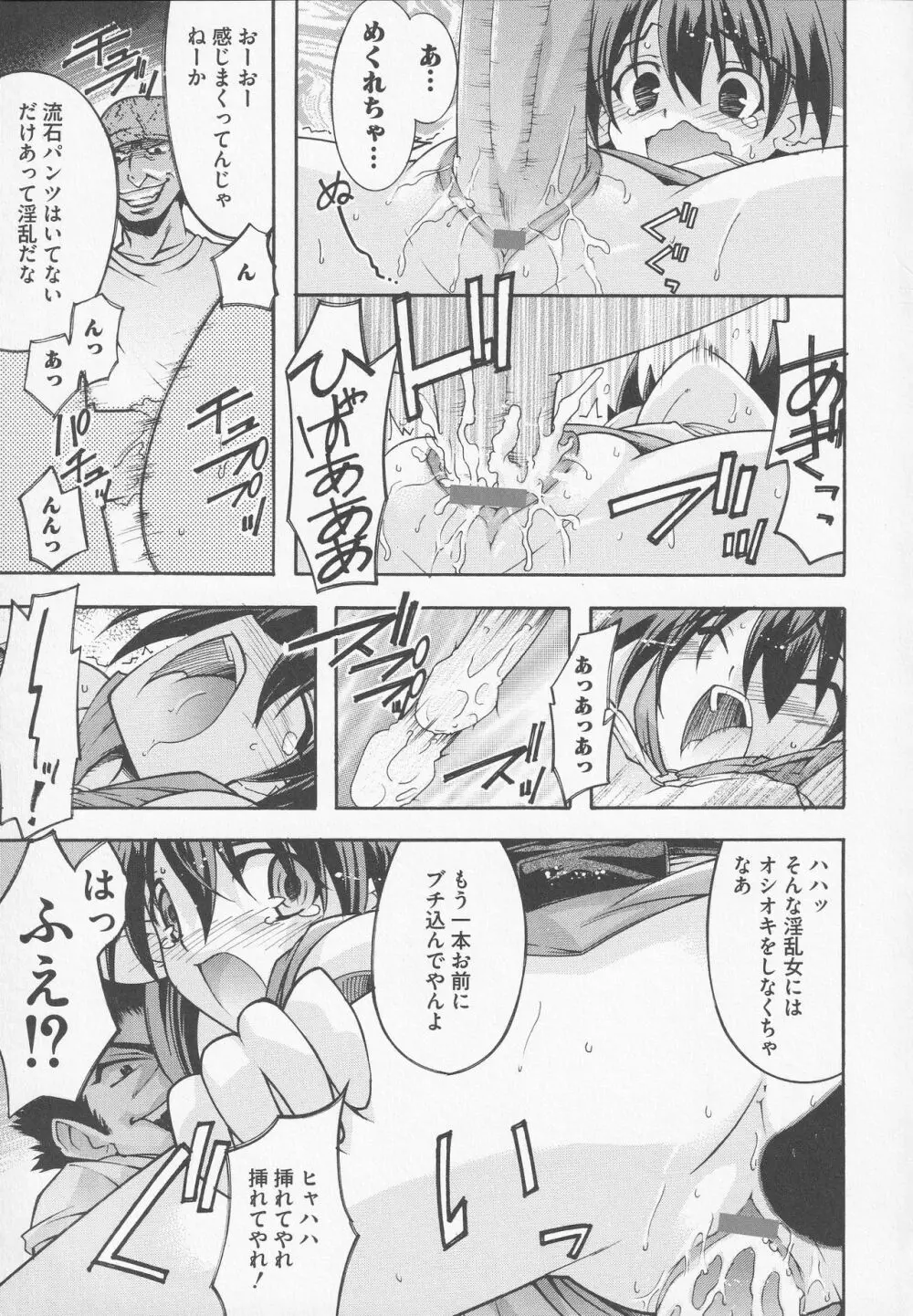 美闘士たちの爆淫 Page.151