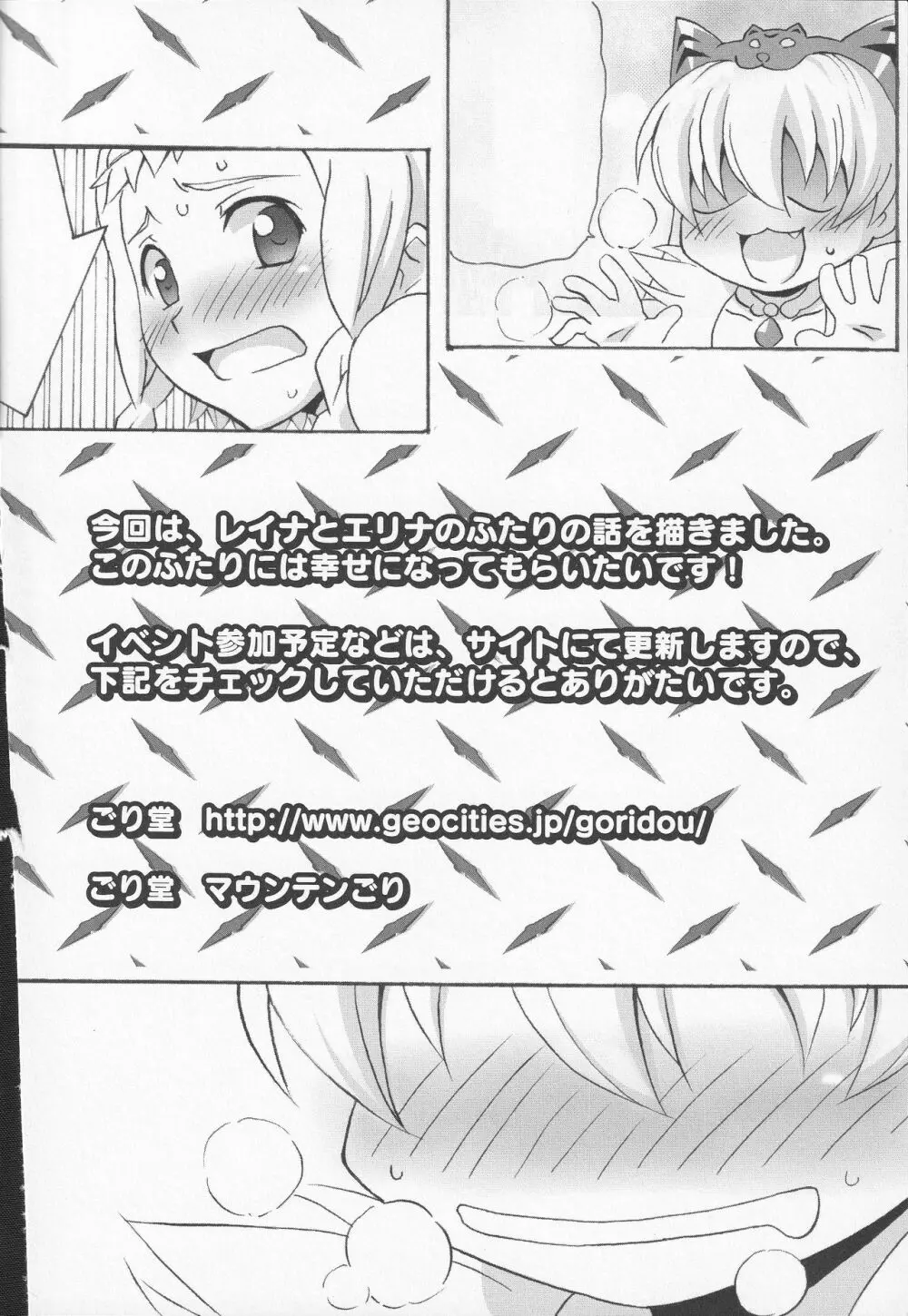 美闘士たちの爆淫 Page.74
